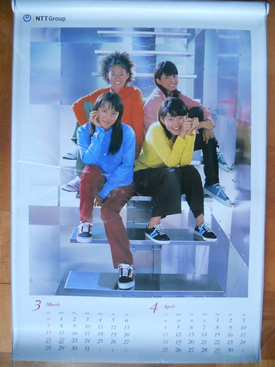 Amazon.co.jp: 懐かしのグループ スピード カレンダー 1999年